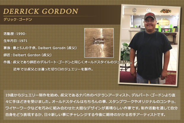 DERRICK GORDON （デリック・ゴードン）
