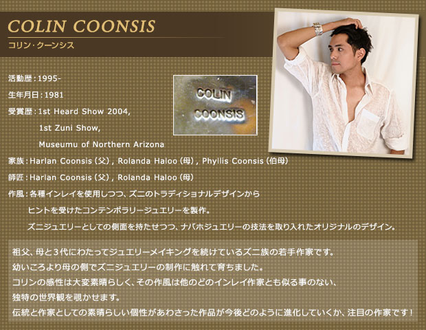 COLIN COONSIS （コリン・クーンシス）