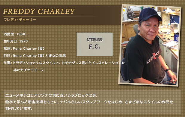 FREDDY CHARLEY (フレディ・チャーリー)